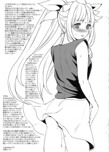 (C93) [Fleur 9 pri (Kitahara Eiji)] Futanari Fate Kikaikan (Mahou Shoujo Lyrical Nanoha) - page 7