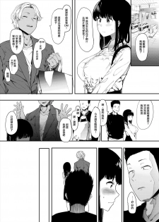 [Hachimin (eightman)] Boku no Kanojo to Sex Shite Kudasai [Chinese] [無邪気漢化組] [Digital] - page 11