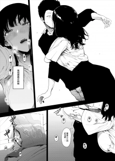 [Hachimin (eightman)] Boku no Kanojo to Sex Shite Kudasai [Chinese] [無邪気漢化組] [Digital] - page 4