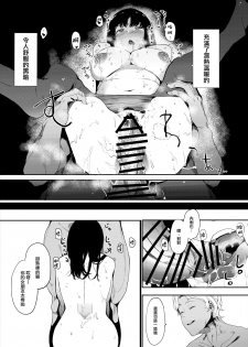 [Hachimin (eightman)] Boku no Kanojo to Sex Shite Kudasai [Chinese] [無邪気漢化組] [Digital] - page 23