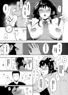 [Hachimin (eightman)] Boku no Kanojo to Sex Shite Kudasai [Chinese] [無邪気漢化組] [Digital] - page 19