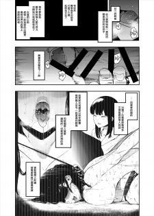 [Hachimin (eightman)] Boku no Kanojo to Sex Shite Kudasai [Chinese] [無邪気漢化組] [Digital] - page 6