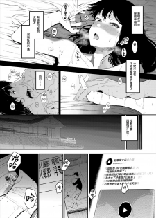 [Hachimin (eightman)] Boku no Kanojo to Sex Shite Kudasai [Chinese] [無邪気漢化組] [Digital] - page 5