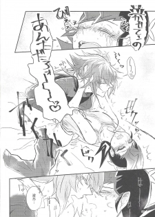 (Chou Ore no Turn 2017) [Okuhyo (Ozashiki)] 1099.ai (Yu-Gi-Oh! GX, Yu-Gi-Oh! ZEXAL) - page 25