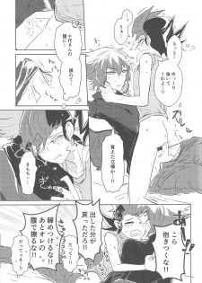(Chou Ore no Turn 2017) [Okuhyo (Ozashiki)] 1099.ai (Yu-Gi-Oh! GX, Yu-Gi-Oh! ZEXAL) - page 20
