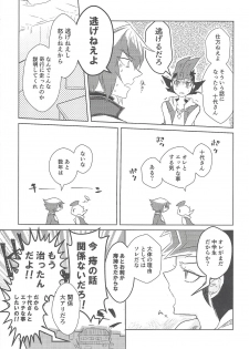(Chou Ore no Turn 2017) [Okuhyo (Ozashiki)] 1099.ai (Yu-Gi-Oh! GX, Yu-Gi-Oh! ZEXAL) - page 6