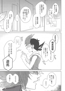 (Chou Ore no Turn 2017) [Okuhyo (Ozashiki)] 1099.ai (Yu-Gi-Oh! GX, Yu-Gi-Oh! ZEXAL) - page 4