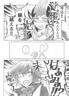 (Chou Ore no Turn 2017) [Okuhyo (Ozashiki)] 1099.ai (Yu-Gi-Oh! GX, Yu-Gi-Oh! ZEXAL) - page 9