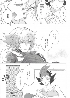 (Chou Ore no Turn 2017) [Okuhyo (Ozashiki)] 1099.ai (Yu-Gi-Oh! GX, Yu-Gi-Oh! ZEXAL) - page 12