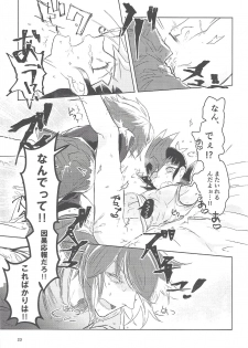 (Chou Ore no Turn 2017) [Okuhyo (Ozashiki)] 1099.ai (Yu-Gi-Oh! GX, Yu-Gi-Oh! ZEXAL) - page 22