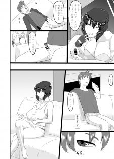 [Oneekyou (ML)] Shotagui Mesu Gorilla ~Yudan Shichatta~ (Ghost in the Shell) [Digital] - page 16