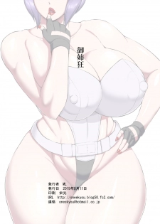 [Oneekyou (ML)] Shotagui Mesu Gorilla ~Yudan Shichatta~ (Ghost in the Shell) [Digital] - page 2