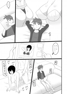 [Oneekyou (ML)] Shotagui Mesu Gorilla ~Yudan Shichatta~ (Ghost in the Shell) [Digital] - page 7