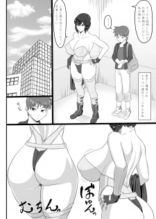 [Oneekyou (ML)] Shotagui Mesu Gorilla ~Yudan Shichatta~ (Ghost in the Shell) [Digital] - page 4