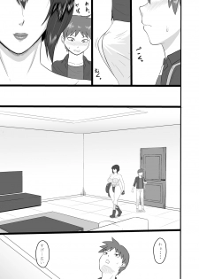 [Oneekyou (ML)] Shotagui Mesu Gorilla ~Yudan Shichatta~ (Ghost in the Shell) [Digital] - page 5