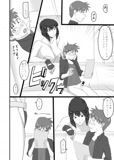[Oneekyou (ML)] Shotagui Mesu Gorilla ~Yudan Shichatta~ (Ghost in the Shell) [Digital] - page 8