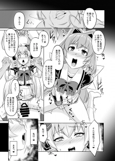 [Izanagi (Otoo)] NetoLove05 (Muv-Luv) [Digital] - page 22
