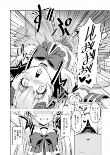 [Izanagi (Otoo)] NetoLove05 (Muv-Luv) [Digital] - page 17