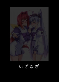 [Izanagi (Otoo)] NetoLove05 (Muv-Luv) [Digital] - page 34