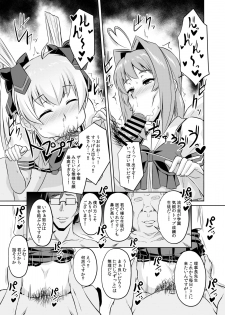 [Izanagi (Otoo)] NetoLove05 (Muv-Luv) [Digital] - page 32