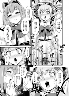 [Izanagi (Otoo)] NetoLove05 (Muv-Luv) [Digital] - page 18
