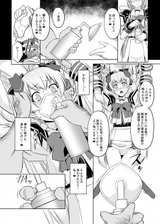 [Izanagi (Otoo)] NetoLove05 (Muv-Luv) [Digital] - page 15