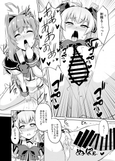 [Izanagi (Otoo)] NetoLove05 (Muv-Luv) [Digital] - page 25
