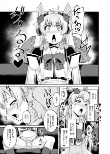 [Izanagi (Otoo)] NetoLove05 (Muv-Luv) [Digital] - page 4