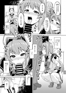 [Izanagi (Otoo)] NetoLove05 (Muv-Luv) [Digital] - page 10