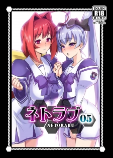 [Izanagi (Otoo)] NetoLove05 (Muv-Luv) [Digital] - page 1