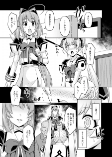 [Izanagi (Otoo)] NetoLove05 (Muv-Luv) [Digital] - page 8