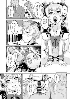 [Izanagi (Otoo)] NetoLove05 (Muv-Luv) [Digital] - page 13