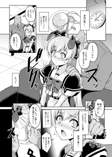 [Izanagi (Otoo)] NetoLove05 (Muv-Luv) [Digital] - page 3