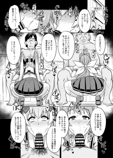 [Izanagi (Otoo)] NetoLove05 (Muv-Luv) [Digital] - page 31