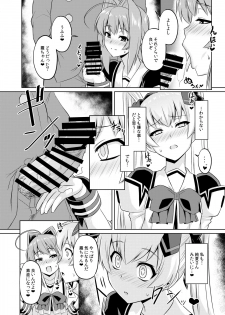 [Izanagi (Otoo)] NetoLove05 (Muv-Luv) [Digital] - page 11
