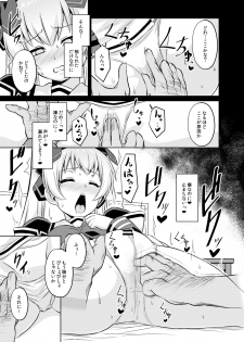 [Izanagi (Otoo)] NetoLove05 (Muv-Luv) [Digital] - page 6