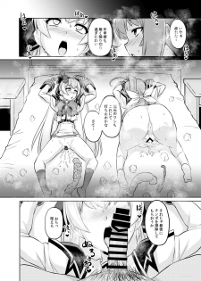 [Izanagi (Otoo)] NetoLove05 (Muv-Luv) [Digital] - page 27