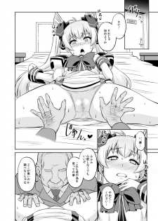 [Izanagi (Otoo)] NetoLove05 (Muv-Luv) [Digital] - page 5