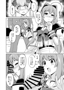 [Izanagi (Otoo)] NetoLove05 (Muv-Luv) [Digital] - page 9