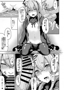 (C96) [ZIGZAG (Hirno)] UMP Kazoku Zoku Keikaku (Girls' Frontline) - page 13