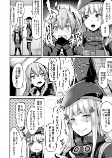 (C96) [ZIGZAG (Hirno)] UMP Kazoku Zoku Keikaku (Girls' Frontline) - page 4