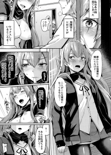 (C96) [ZIGZAG (Hirno)] UMP Kazoku Zoku Keikaku (Girls' Frontline) - page 3