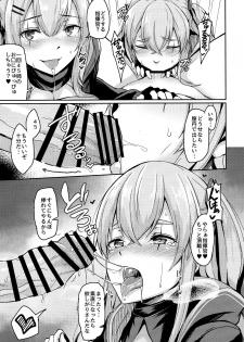 (C96) [ZIGZAG (Hirno)] UMP Kazoku Zoku Keikaku (Girls' Frontline) - page 15