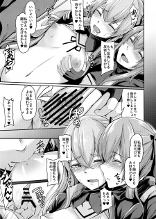 (C96) [ZIGZAG (Hirno)] UMP Kazoku Zoku Keikaku (Girls' Frontline) - page 11