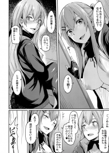 (C96) [ZIGZAG (Hirno)] UMP Kazoku Zoku Keikaku (Girls' Frontline) - page 8