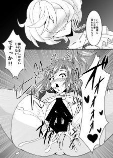 [Daisan Shinsekai (Fumikage)] MariTsuba Fan Kanshasai (Senki Zesshou Symphogear AXZ) [Digital] - page 9