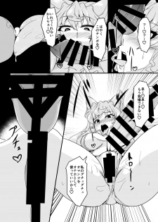 [Daisan Shinsekai (Fumikage)] MariTsuba Fan Kanshasai (Senki Zesshou Symphogear AXZ) [Digital] - page 12