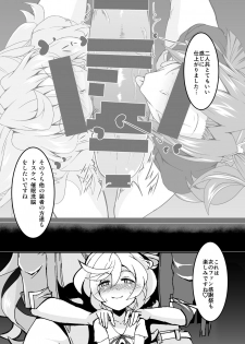 [Daisan Shinsekai (Fumikage)] MariTsuba Fan Kanshasai (Senki Zesshou Symphogear AXZ) [Digital] - page 15