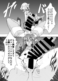 [Daisan Shinsekai (Fumikage)] MariTsuba Fan Kanshasai (Senki Zesshou Symphogear AXZ) [Digital] - page 8