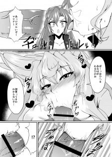 [Daisan Shinsekai (Fumikage)] MariTsuba Fan Kanshasai (Senki Zesshou Symphogear AXZ) [Digital] - page 6